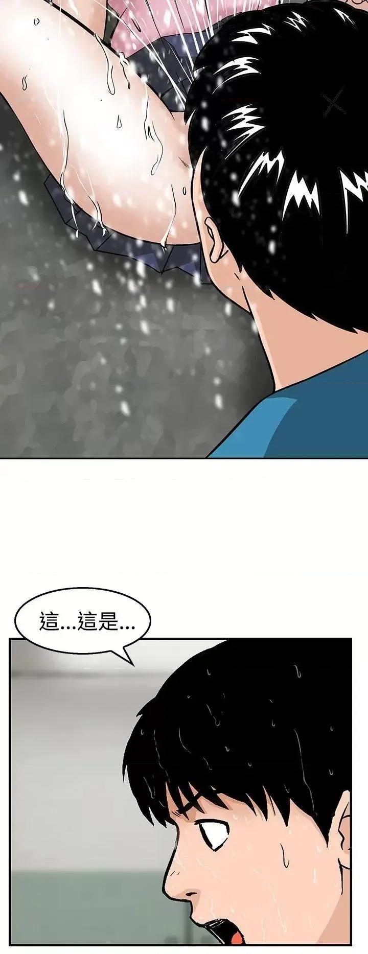 丧尸避难所 猪圈-第12话 第10页