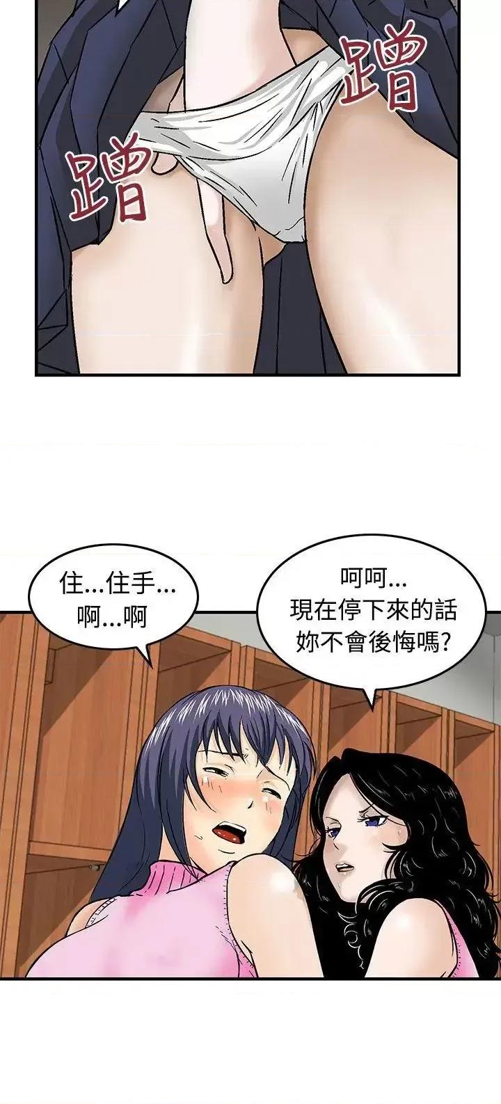 丧尸避难所 猪圈-第13话 第12页
