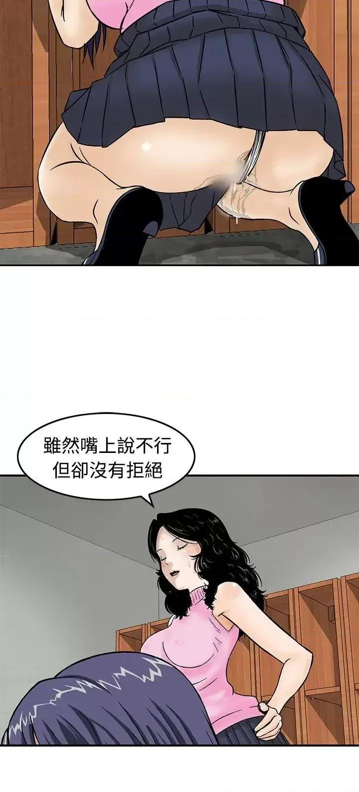 丧尸避难所 猪圈-第13话 第16页