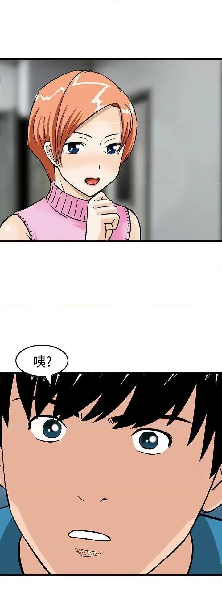 丧尸避难所 猪圈-第13话 第24页