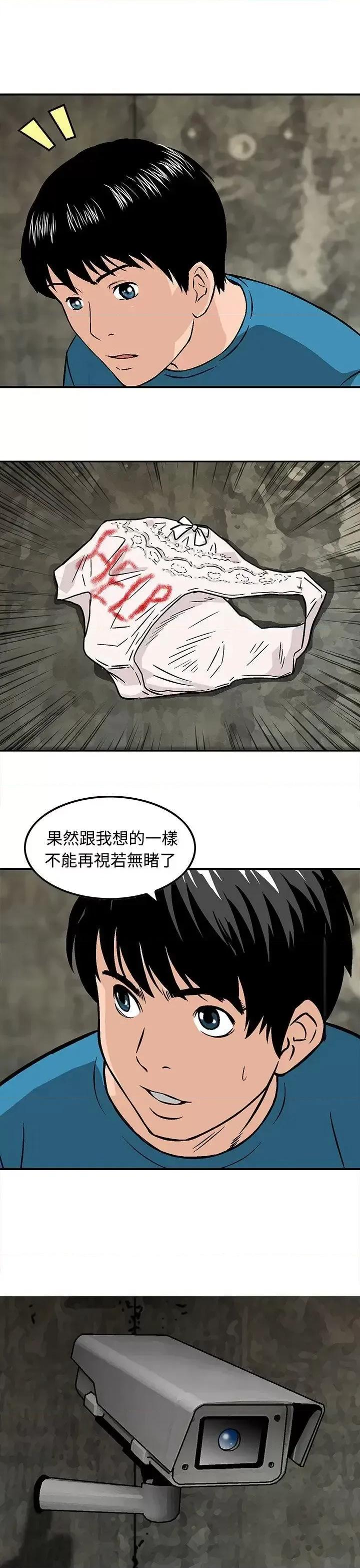丧尸避难所 猪圈-第14话 第23页