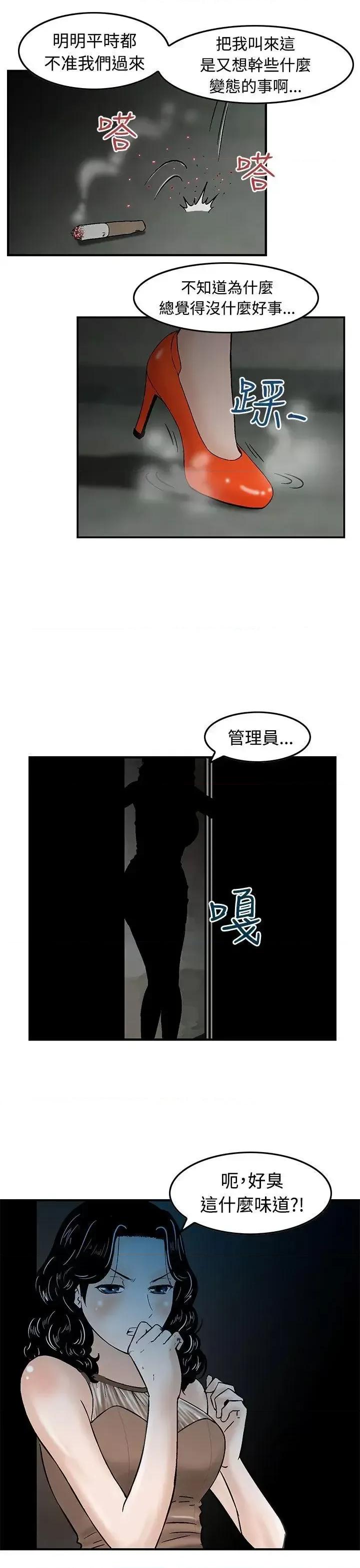 丧尸避难所 猪圈-第15话 第7页
