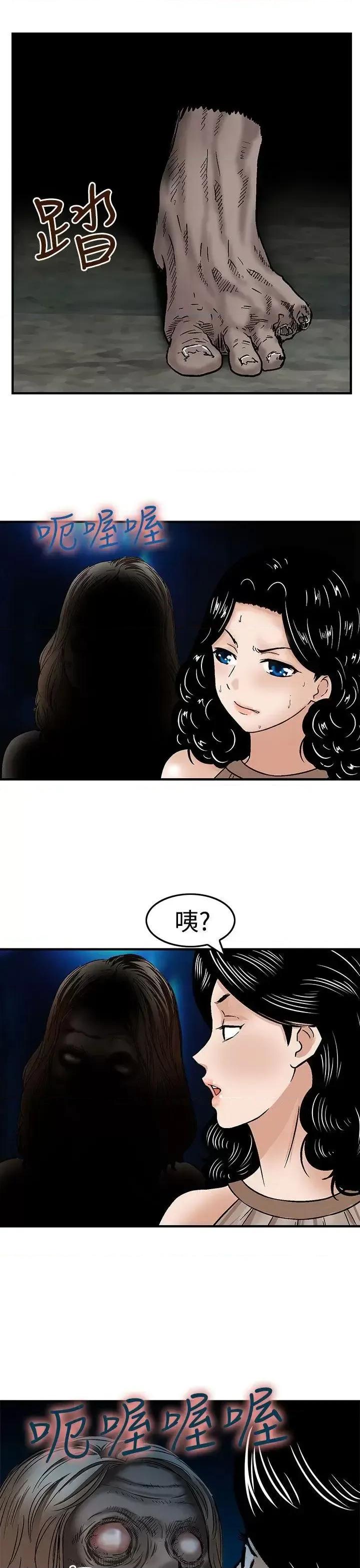 丧尸避难所 猪圈-第15话 第9页