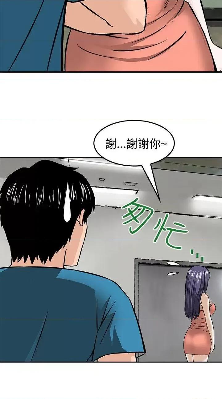 丧尸避难所 猪圈-第15话 第24页