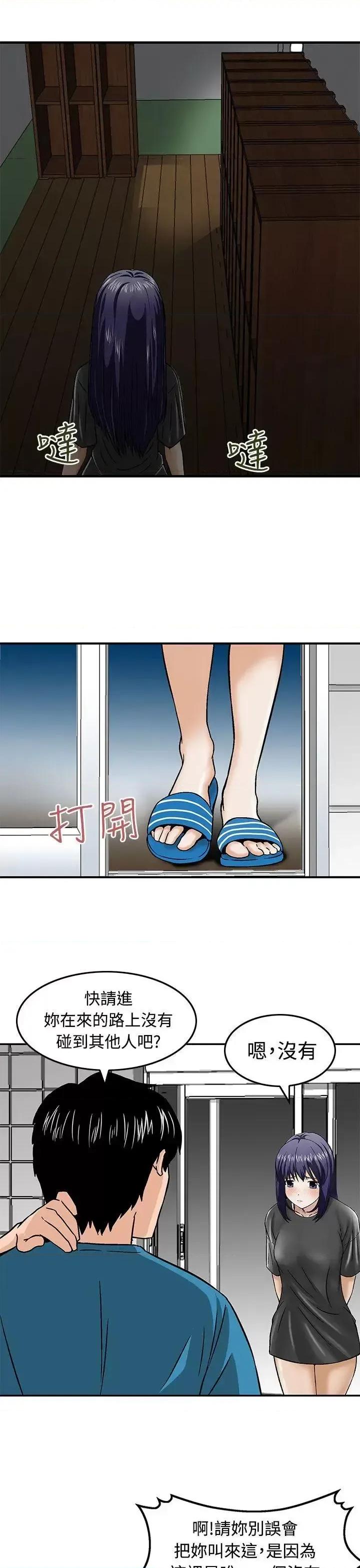 丧尸避难所 猪圈-第16话 第3页