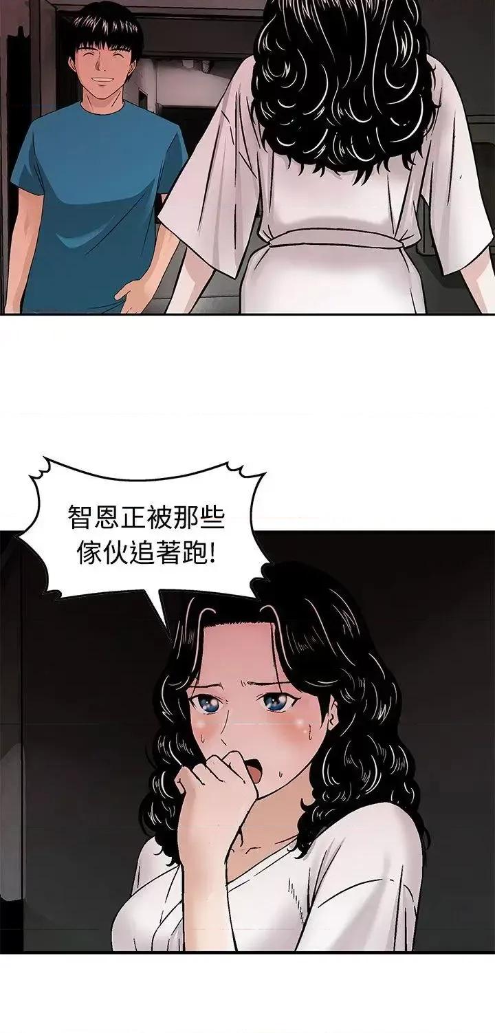 丧尸避难所 猪圈-第16话 第14页