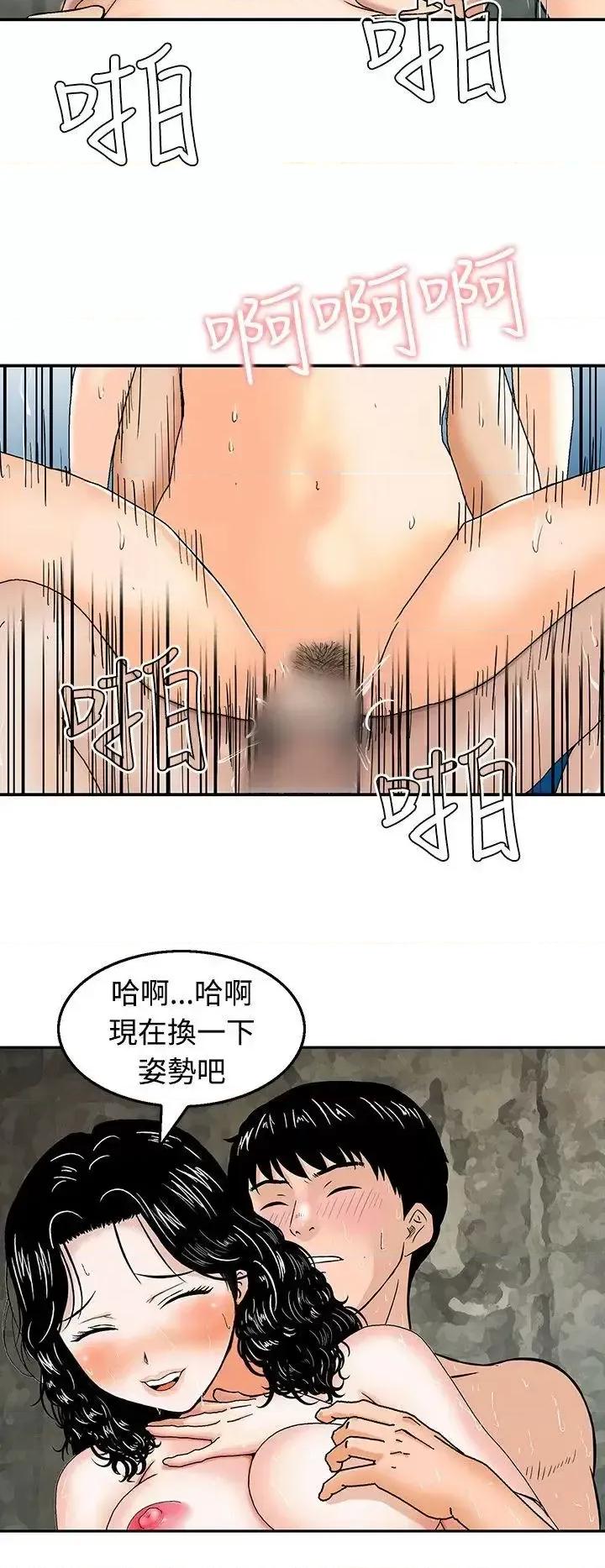 丧尸避难所 猪圈-第18话 第2页