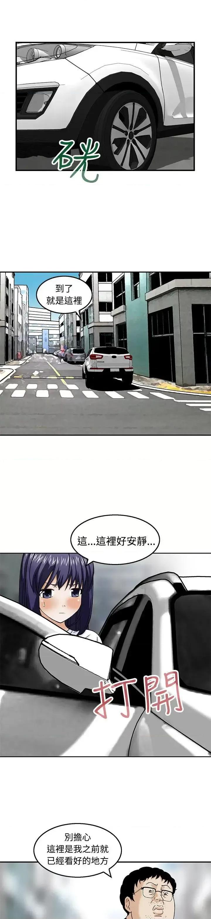 丧尸避难所 猪圈-第18话 第19页