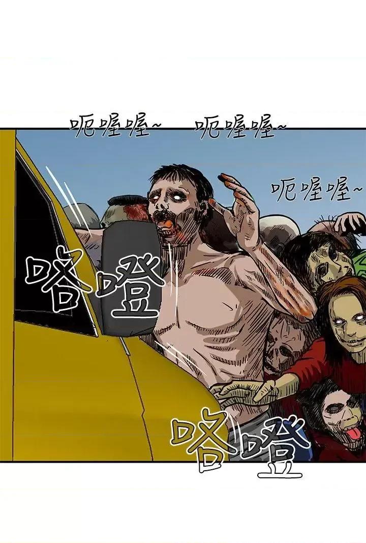 丧尸避难所 猪圈-第20话 第4页