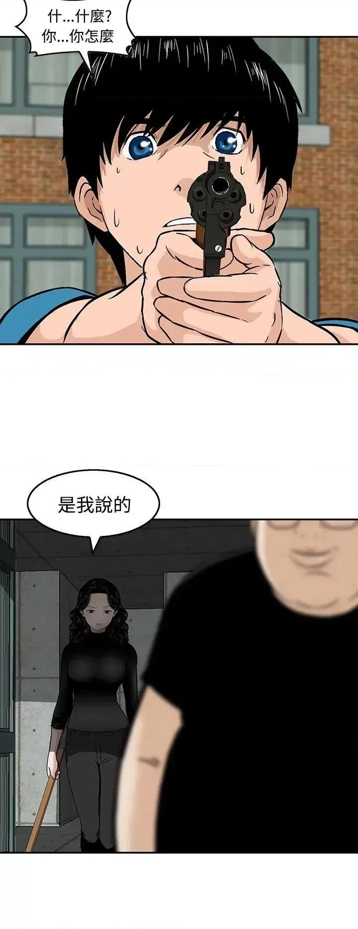 丧尸避难所 猪圈-第21话 第4页