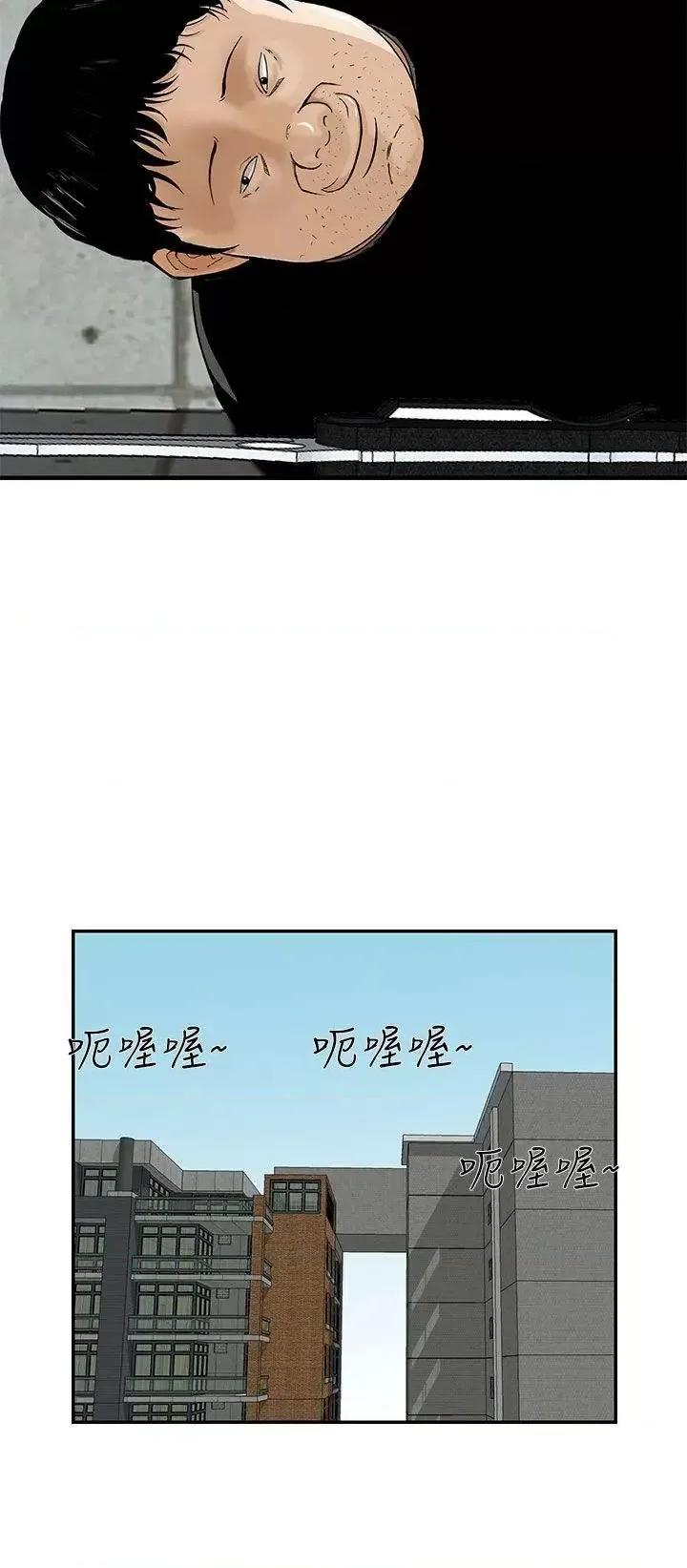 丧尸避难所 猪圈-第21话 第23页