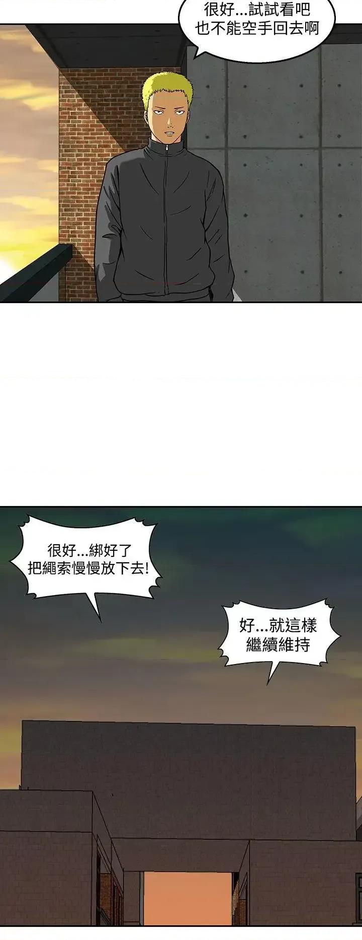 丧尸避难所 猪圈-第23话 第8页
