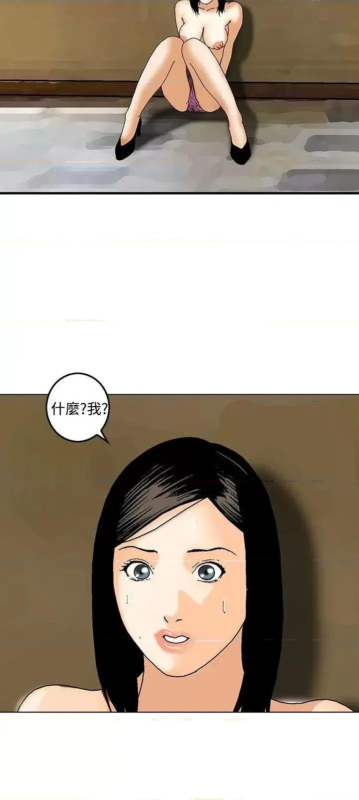 丧尸避难所 猪圈-第23话 第20页