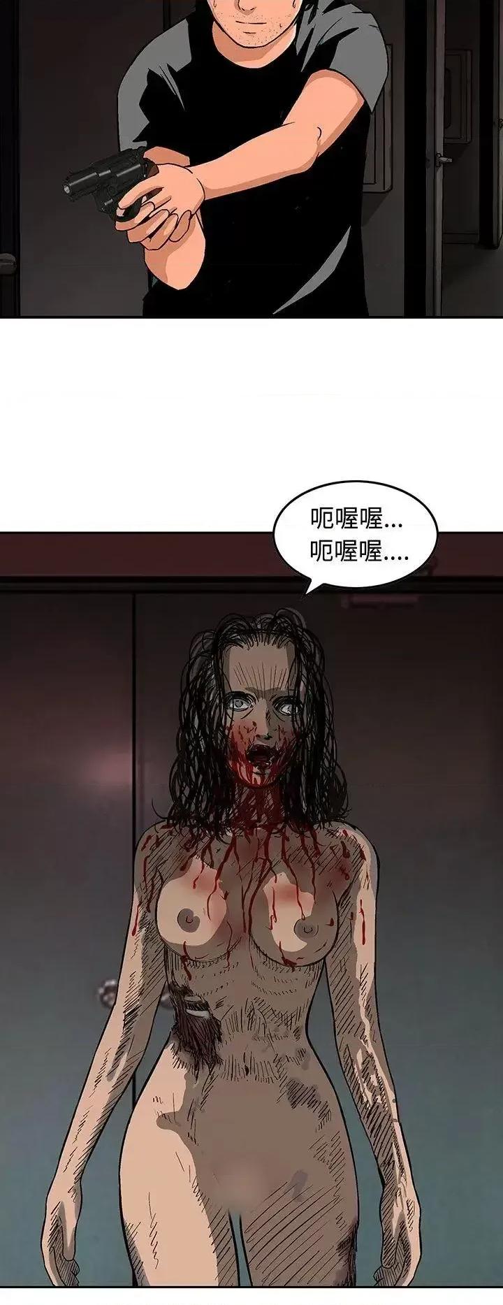 丧尸避难所 猪圈-第25话 第20页