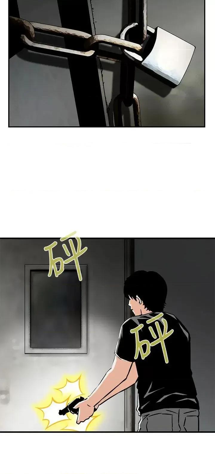丧尸避难所 猪圈-最终话 第2页