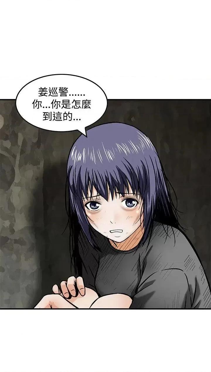 丧尸避难所 猪圈-最终话 第4页