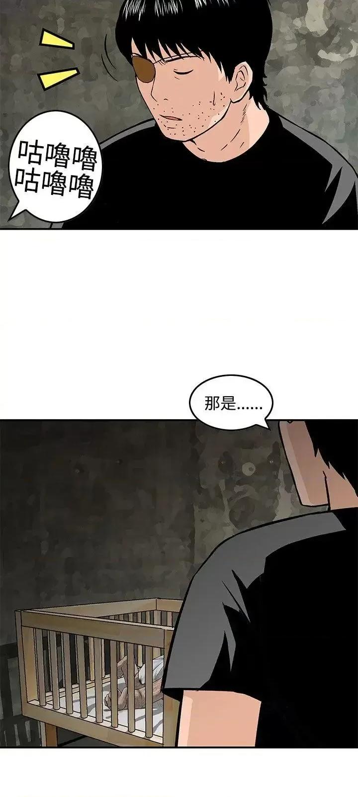 丧尸避难所 猪圈-最终话 第10页