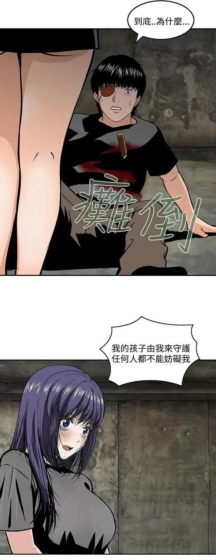 丧尸避难所 猪圈-最终话 第14页
