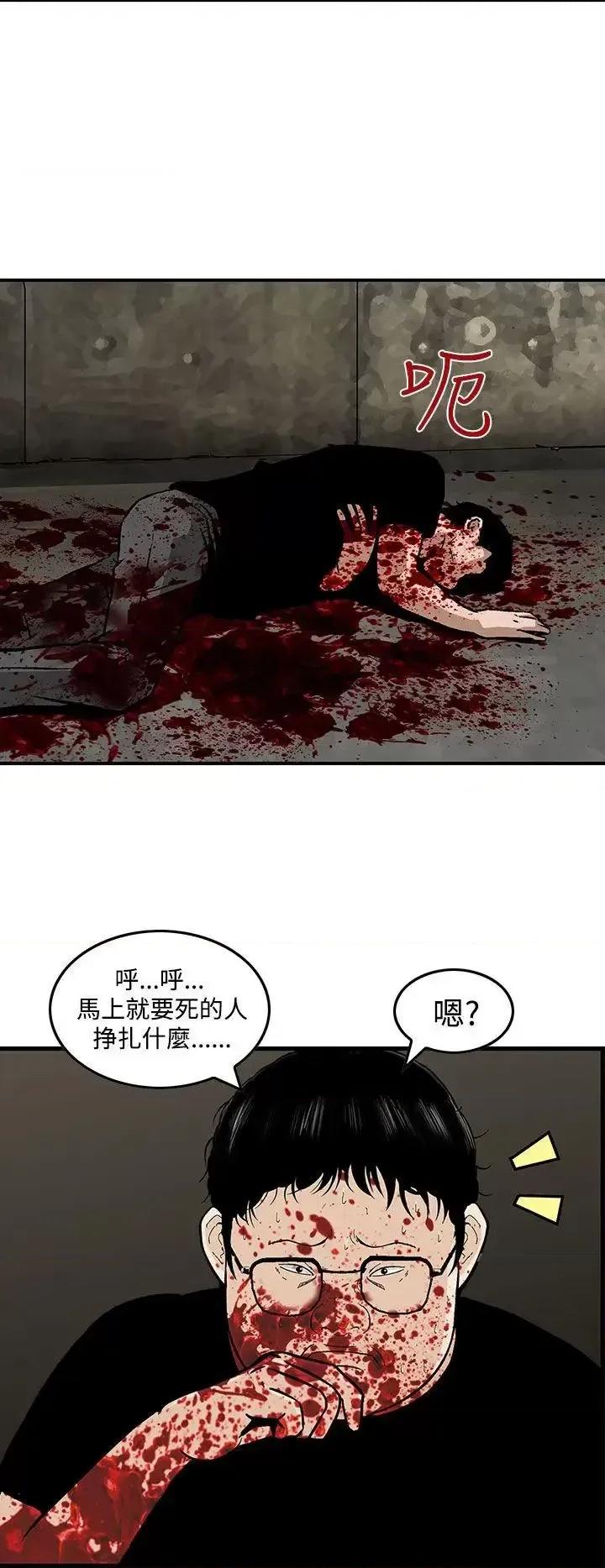 丧尸避难所 猪圈-最终话 第18页