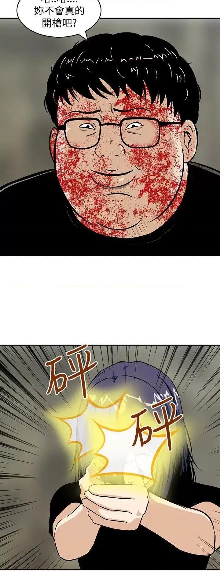 丧尸避难所 猪圈-最终话 第22页