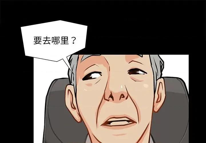 撩妹笔记本 撩妹笔记本-撩妹笔记本 第2话 第1页