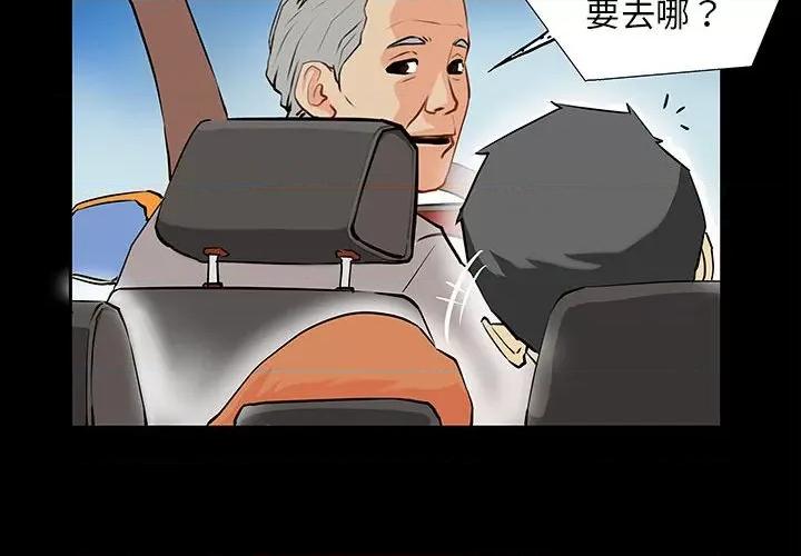 撩妹笔记本 撩妹笔记本-撩妹笔记本 第2话 第4页