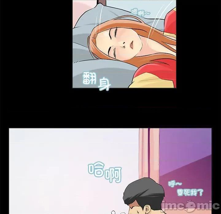撩妹笔记本 撩妹笔记本-撩妹笔记本 第2话 第10页
