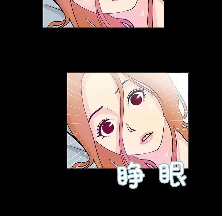 撩妹笔记本 撩妹笔记本-撩妹笔记本 第2话 第28页