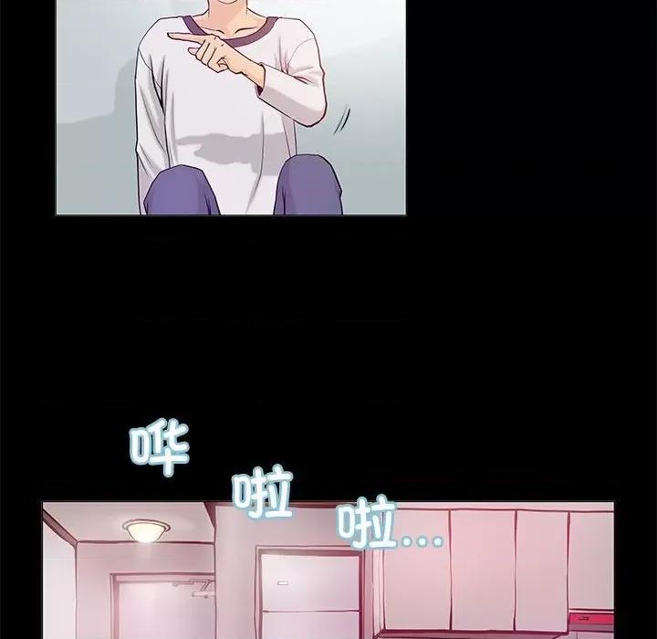 撩妹笔记本 撩妹笔记本-撩妹笔记本 第2话 第32页