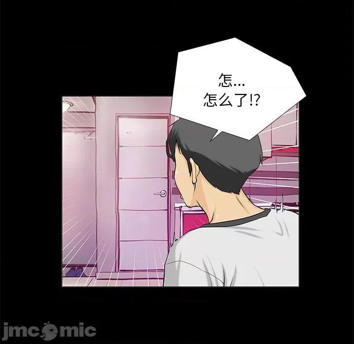 撩妹笔记本 撩妹笔记本-撩妹笔记本 第2话 第35页