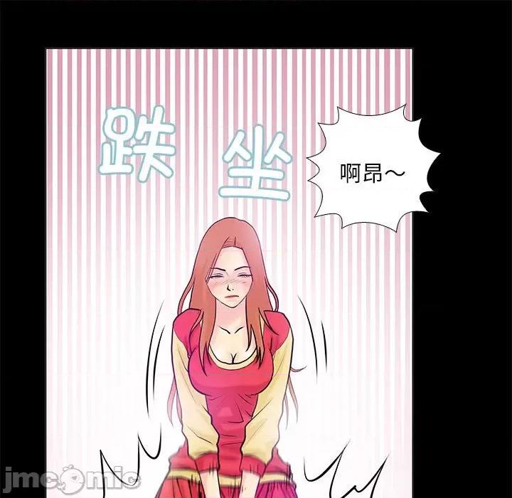 撩妹笔记本 撩妹笔记本-撩妹笔记本 第2话 第45页