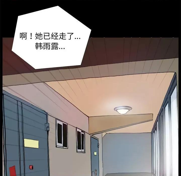 撩妹笔记本 撩妹笔记本-撩妹笔记本 第2话 第64页