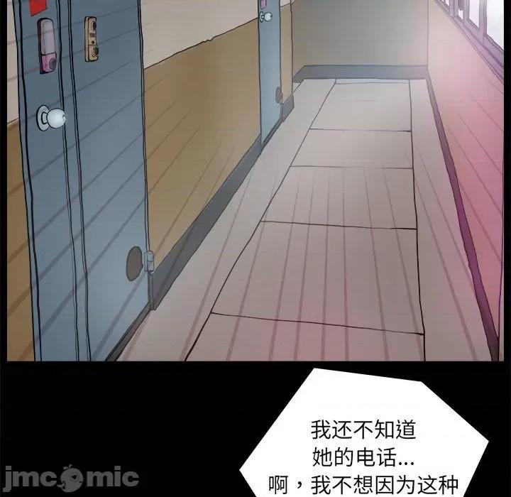 撩妹笔记本 撩妹笔记本-撩妹笔记本 第2话 第65页