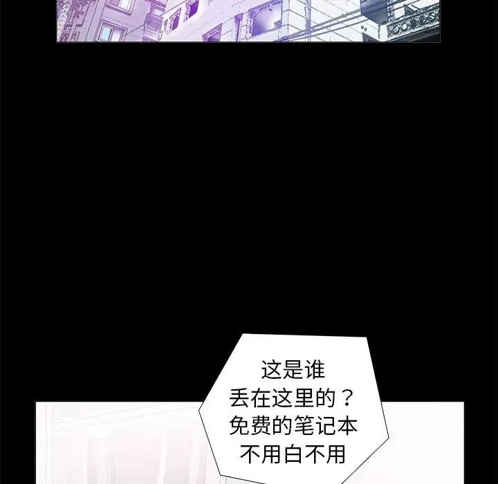 撩妹笔记本 撩妹笔记本-撩妹笔记本 第2话 第67页