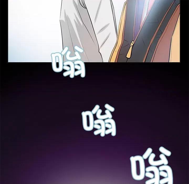 撩妹笔记本 撩妹笔记本-撩妹笔记本 第2话 第71页