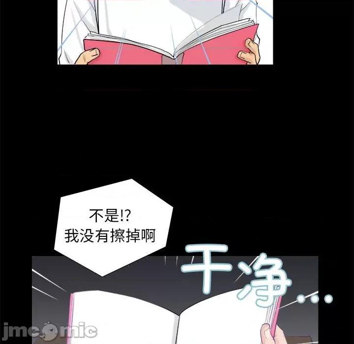 撩妹笔记本 撩妹笔记本-撩妹笔记本 第3话 第10页