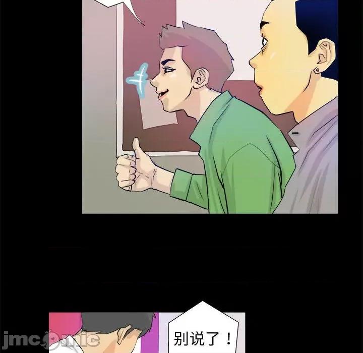 撩妹笔记本 撩妹笔记本-撩妹笔记本 第3话 第20页