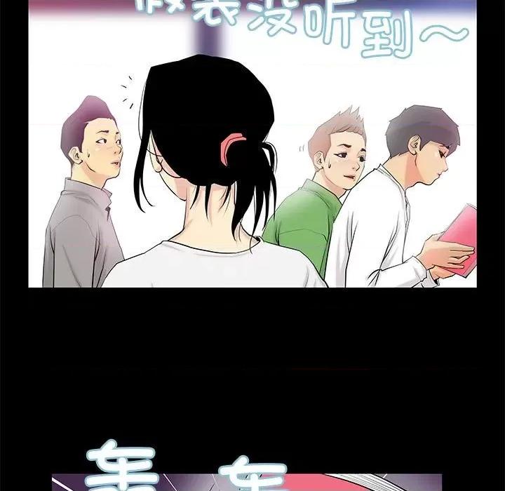 撩妹笔记本 撩妹笔记本-撩妹笔记本 第3话 第31页