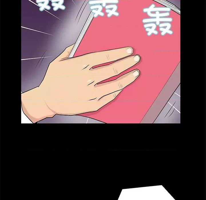 撩妹笔记本 撩妹笔记本-撩妹笔记本 第3话 第32页
