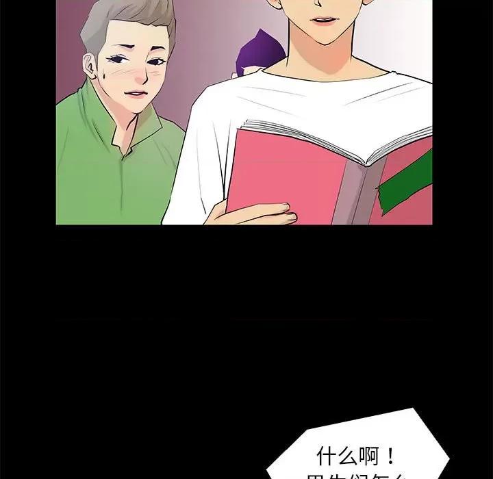 撩妹笔记本 撩妹笔记本-撩妹笔记本 第3话 第36页