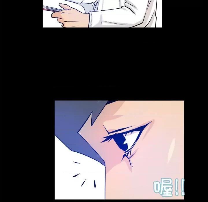 撩妹笔记本 撩妹笔记本-撩妹笔记本 第3话 第47页
