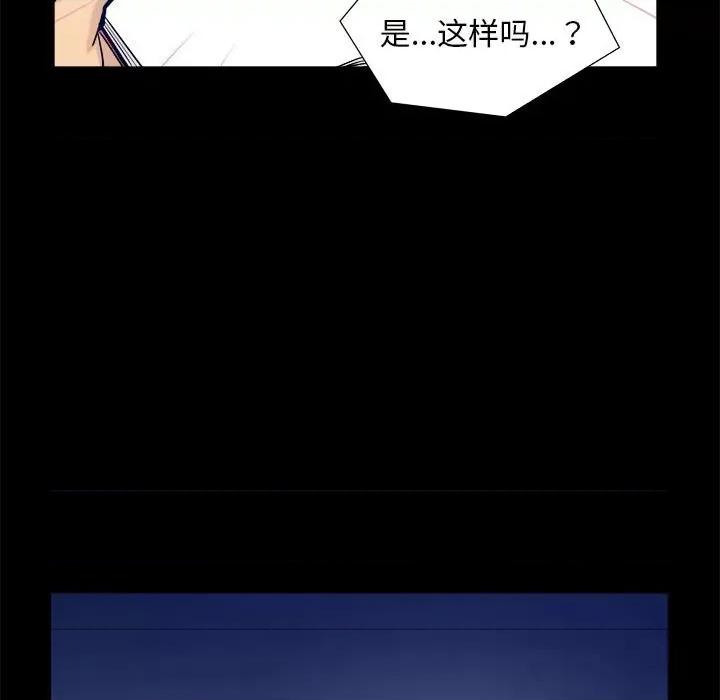 撩妹笔记本 撩妹笔记本-撩妹笔记本 第3话 第49页