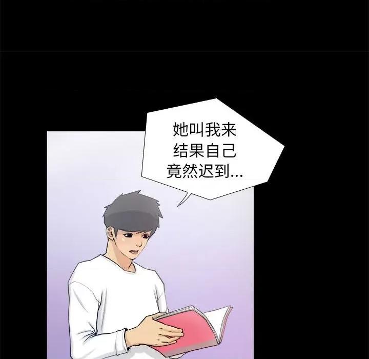 撩妹笔记本 撩妹笔记本-撩妹笔记本 第3话 第52页