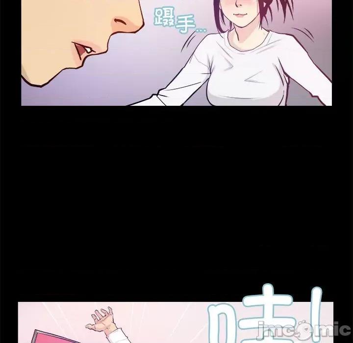 撩妹笔记本 撩妹笔记本-撩妹笔记本 第3话 第55页
