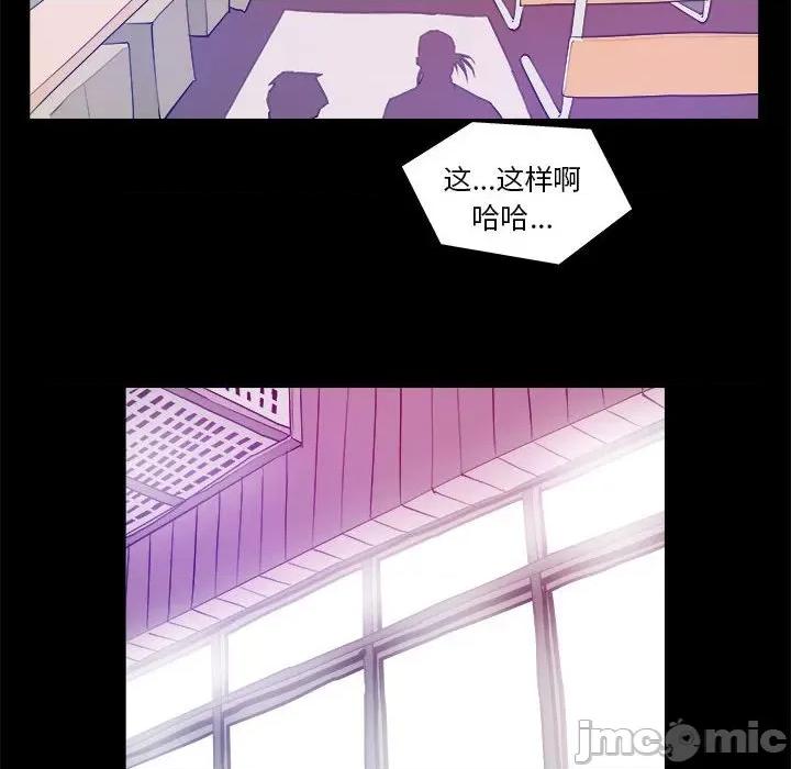 撩妹笔记本 撩妹笔记本-撩妹笔记本 第3话 第60页