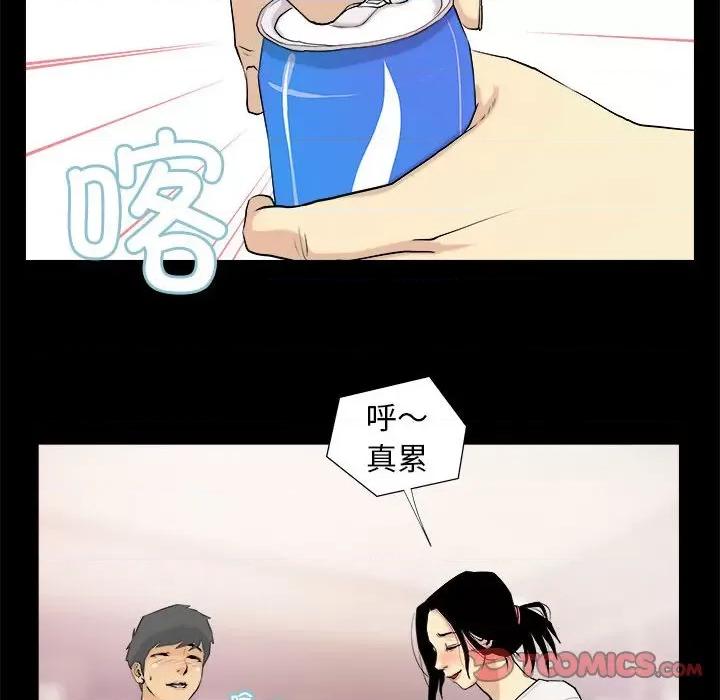 撩妹笔记本 撩妹笔记本-撩妹笔记本 第3话 第62页