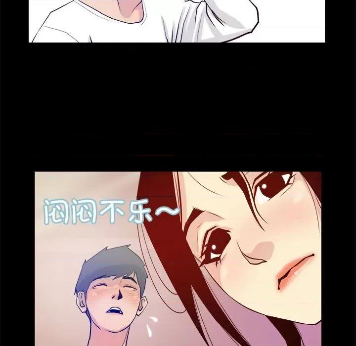 撩妹笔记本 撩妹笔记本-撩妹笔记本 第3话 第69页