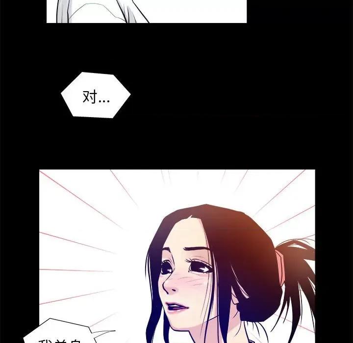 撩妹笔记本 撩妹笔记本-撩妹笔记本 第3话 第72页