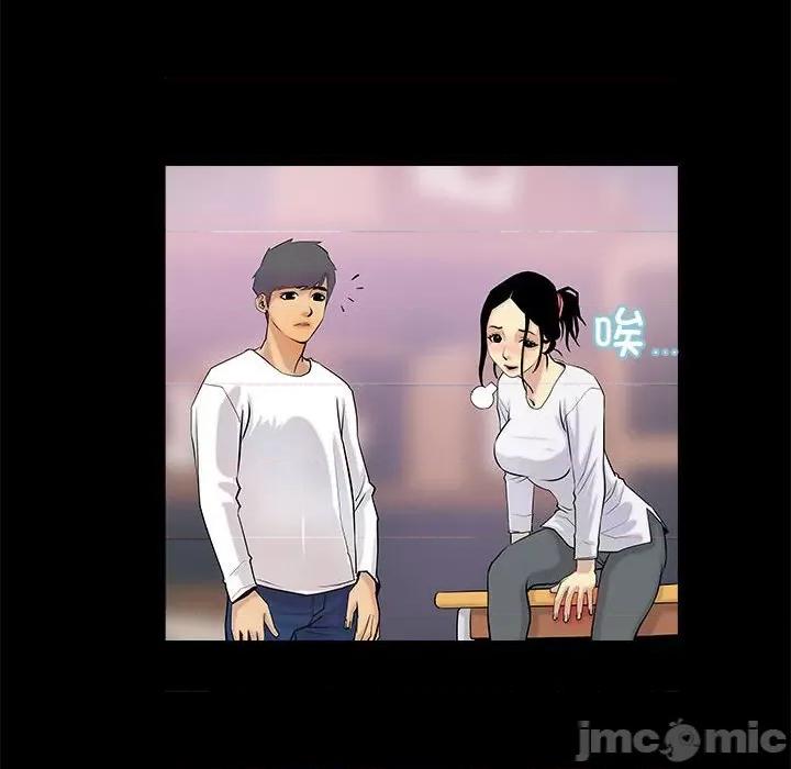 撩妹笔记本 撩妹笔记本-撩妹笔记本 第4话 第10页