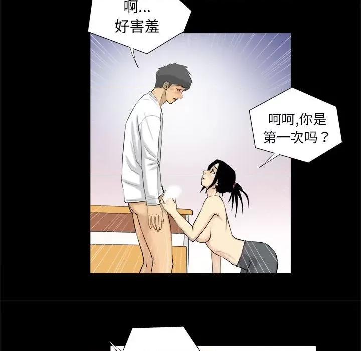 撩妹笔记本 撩妹笔记本-撩妹笔记本 第4话 第37页